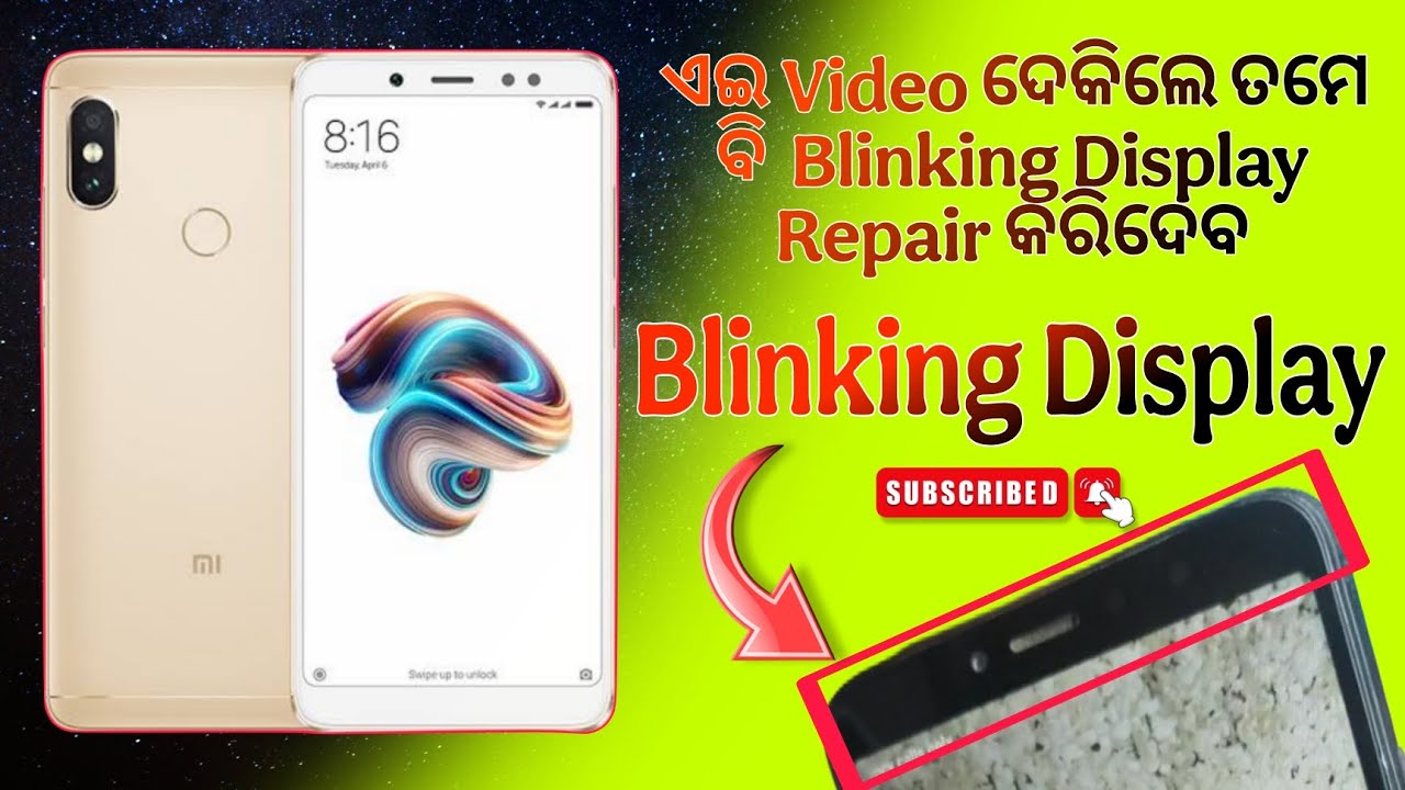 Redmi note 5 pro & Y2 | Blinking Display Repair | କେମିତି କରିବା "🤔
