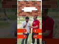 दीवार से कितनी ईंटे मिसिंग हैं? #puzzle #game #newchallenge #sandeepbarouli