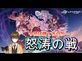 【#麻雀一番街】、『デート・ア・ライブV』コラボ　怒涛の戦打ちながら雑談 3