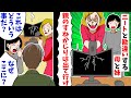 年収1000万の私を在宅ワークに理解なくニートと勘違いする母と妹「親のすねかじりニートは出て行け」と仕事用のPCをぶっ壊す!その瞬間、ある人物がやってくると…【スカッとする話】【アニメ】