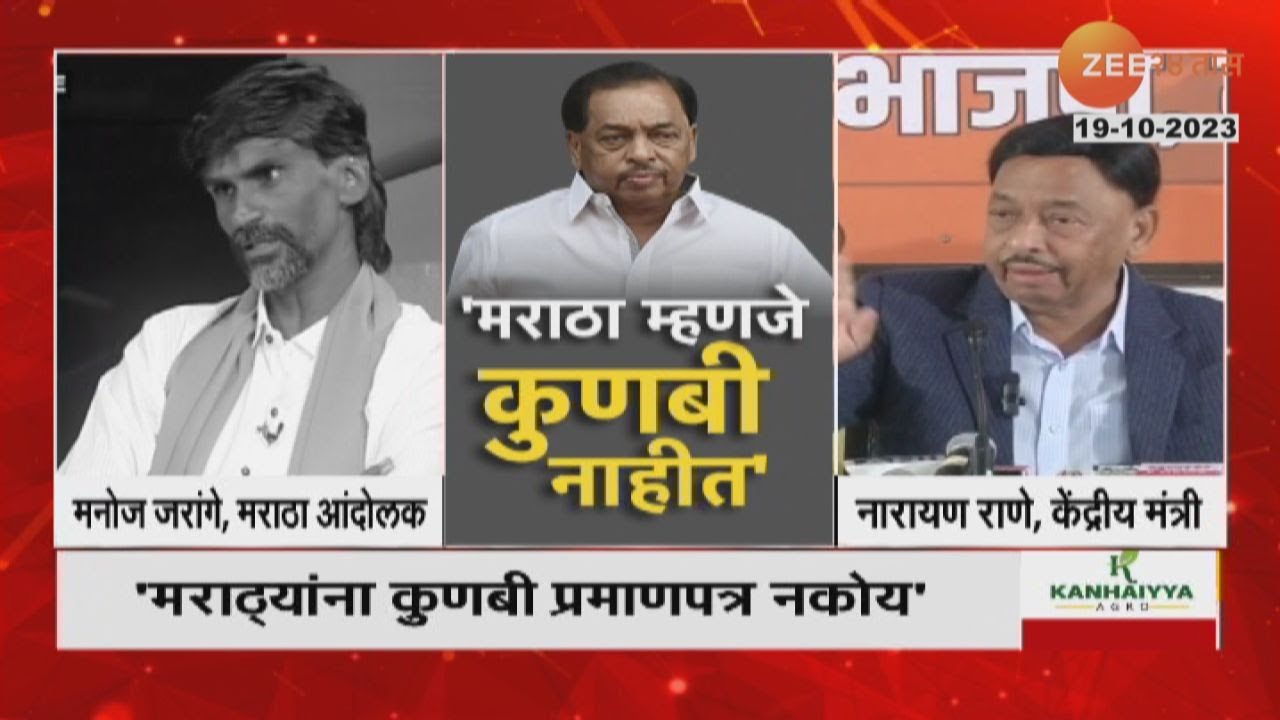 Maratha Reservation | 