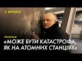 Ядерна установка «Джерело нейтронів» у Харкові: наслідки обстрілів | Репортаж