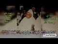 سيدي أحمد منيب رحمه الله أشهر مؤذن عرفته سماء المسجد المحمدي و الأحباس 