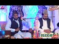 Mehmood ul hassan siddiqui new 2018 sha.ra lahore