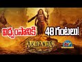 Akhanda 2 Release Date Confirmed !! | Balakrishna | Boyapati Srinu | Thaman S | NTV ENT