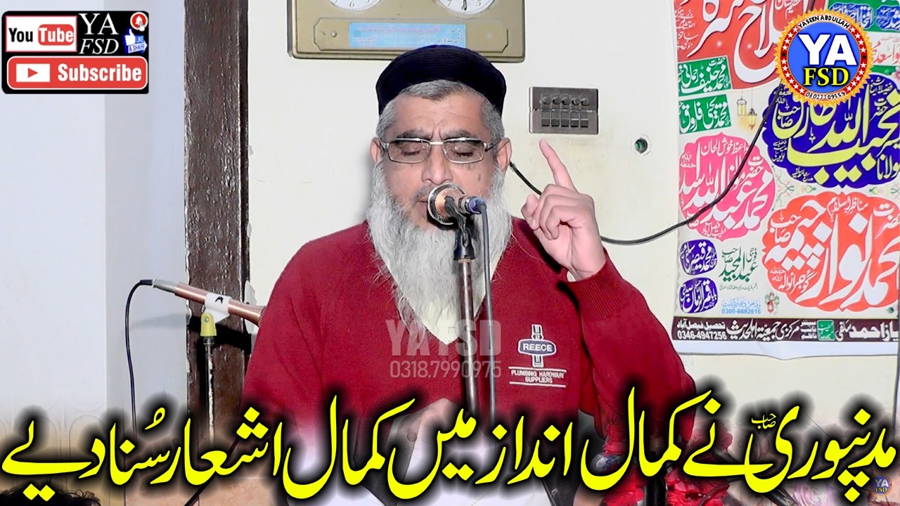 Molana Haji Muhammad Rashid MadanPuri Sahib Very Best Toheedi Klam In Best Voice..#yafsd #2026