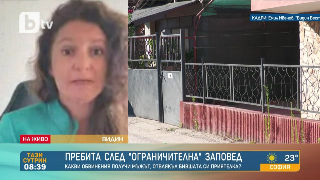 Прокурор за агресията над жена във Видин: Ще внесем искане за 