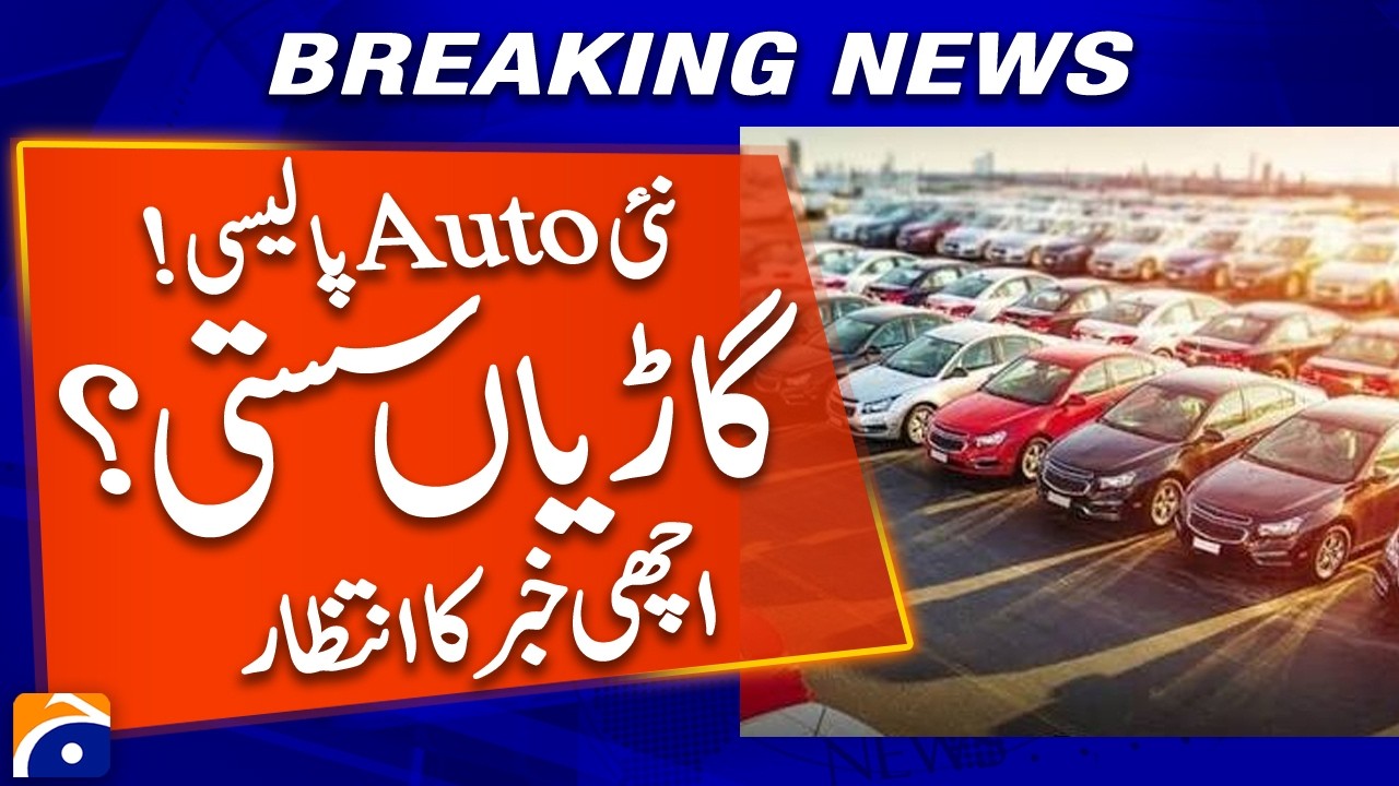 Car Buyers Waiting for Relief | New Auto Policy Under Focus | Geo Pakistan