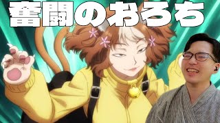令和のダラさん 同時視聴