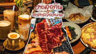 ตะลุยกินอาหารที่เวียดนาม - Sapa Hanoi ปังทุกร้าน !! 🥙🍗🥘🍛