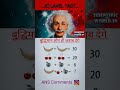 #onlygeniuscananswer #mathpuzzles #onlyageniuscansolvethis #mathtricks #mathstricks #onlyforgenius