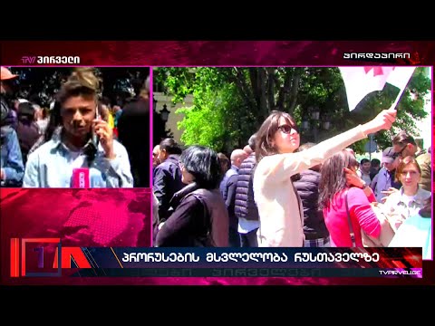 პრორუსული პარტიის ლიდერები ქართულ ოცნებას რუსული კანონის მიღების გამო აქებენ