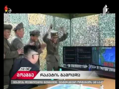 ჩრდილოეთ კორეამ ბალისტიკური რაკეტა გამოსცადა
