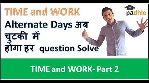 Time and Work Shortcut Tricks and Problems in Hindi | Part-2 SSC CGL, RRB , Bank Clerk ,Bank PO