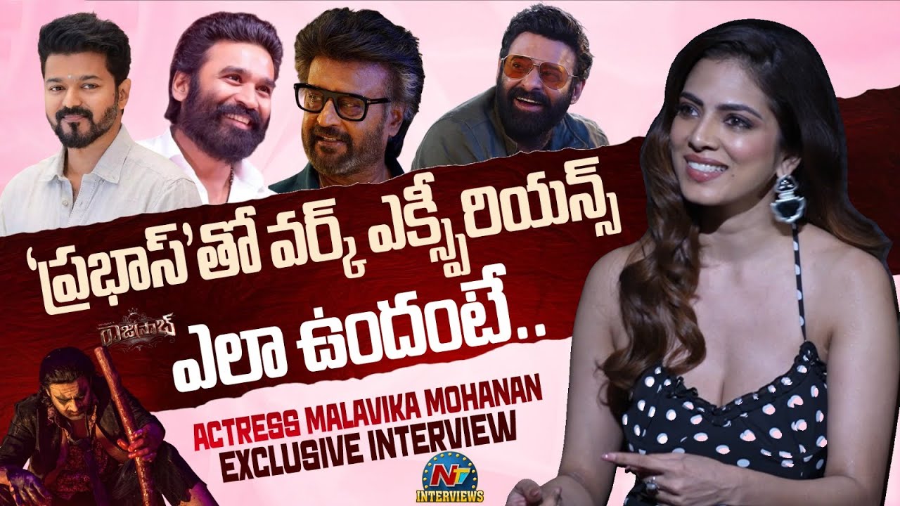 Malavika Mohanan about work experience with Prabhas | The Raja Saab | NTV Interviews