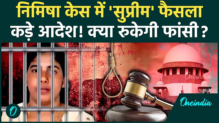 Nimisha Priya Case: निमिषा प्रिया केस में Supreme Court का बड़ा फैसला, क्या बचेगी केरल नर्स की जान