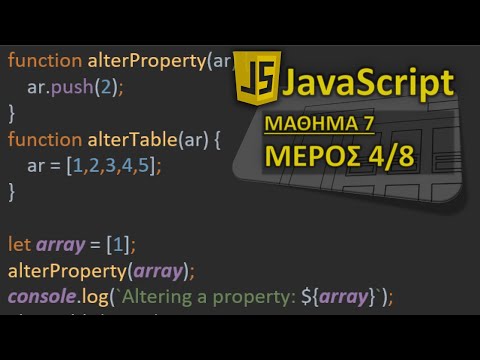 Βίντεο: Πώς διαχωρίζετε μια συνάρτηση σε JavaScript;