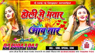 Holi Me Bhatar Awatar Hard Remix New Spacial Holi Song 2025