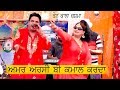 Tenu Kala Chashma Amar Arshi Tenu Kala Chashma Amar Arshi
