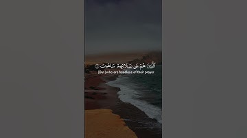 فويل للمصلين الذين هم عن صلاتهم ساهون | سورة الماعون | علي التركماني