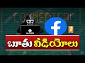 Hyderabad's Asif Nagar police station's Facebook page hacked: Explicit videos uploaded