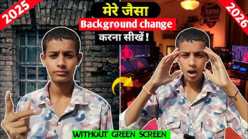 मेरे जैसे background change | करना सीखें | 1 click me  