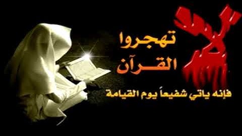 سورة يونس - تراويح الحرم المكي 1423و 1424 - للشيخ عبد الرحمن السديس