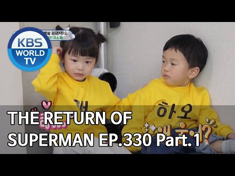 The Return of Superman | 슈퍼맨이 돌아왔다 - Ep.330 Part. 1 [ENG/2020.05.24]