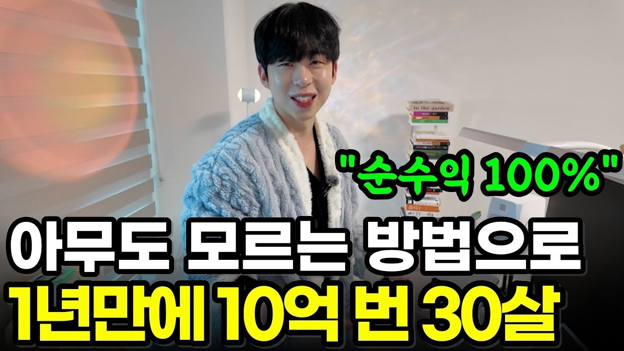 “아무도 모르는 방법