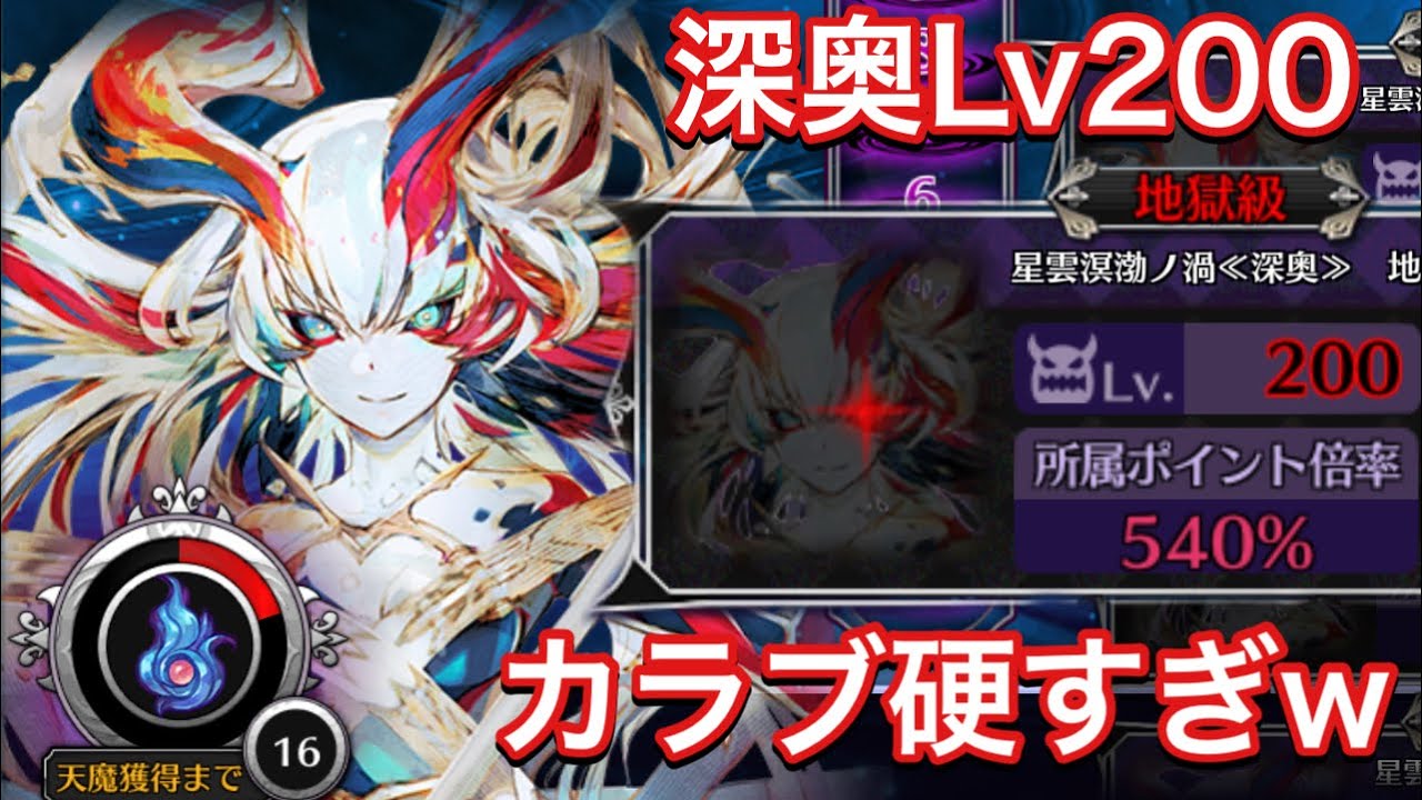 チェンクロ カラブ地獄級lv0 攻略 でかい1発で速攻倒そう Youtube