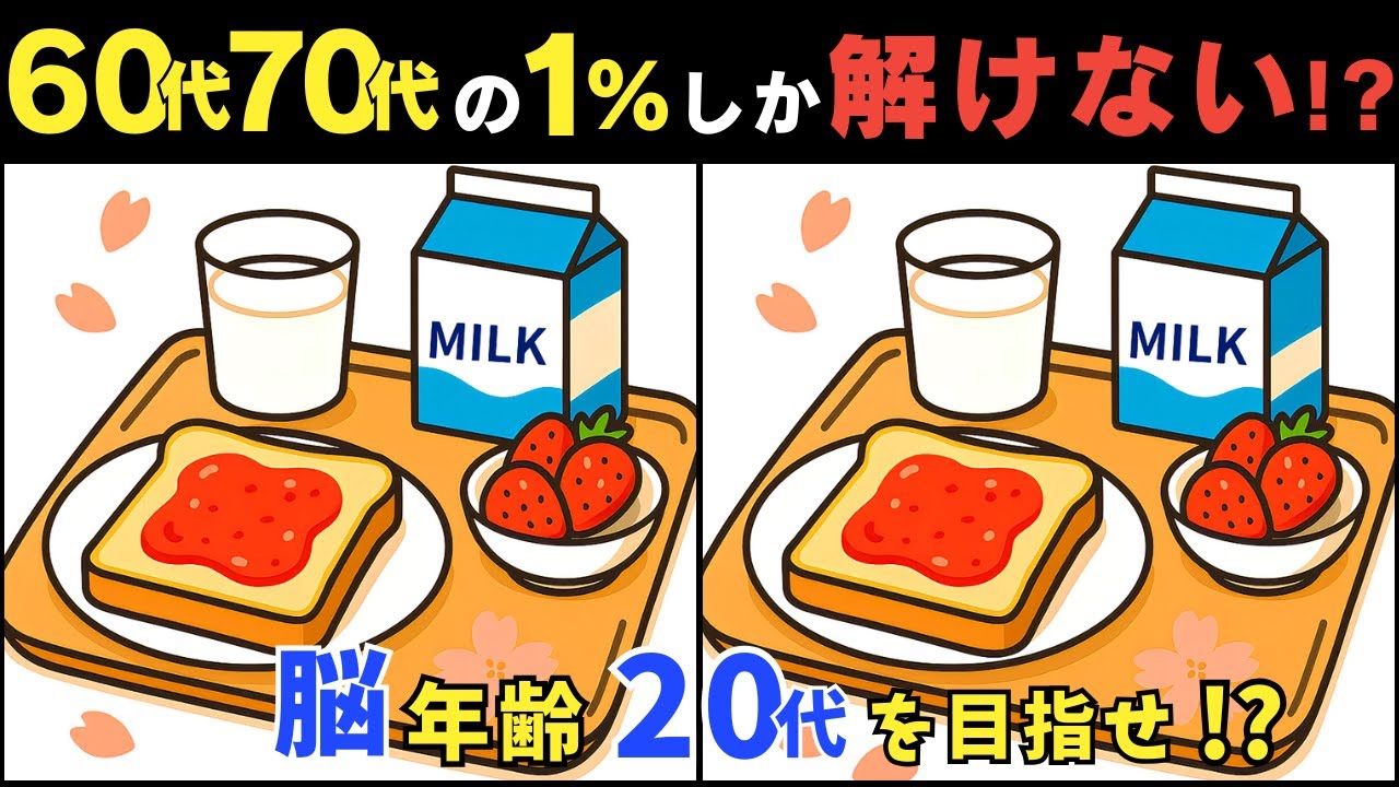 Найдите 3 ошибки в 5 головоломках - эта задача вас поразит! #344