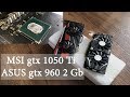 Видеокарта GTX 960 с Aliexpress для бюджетной сборки (но не в 2022 году 😭) / Phleyd