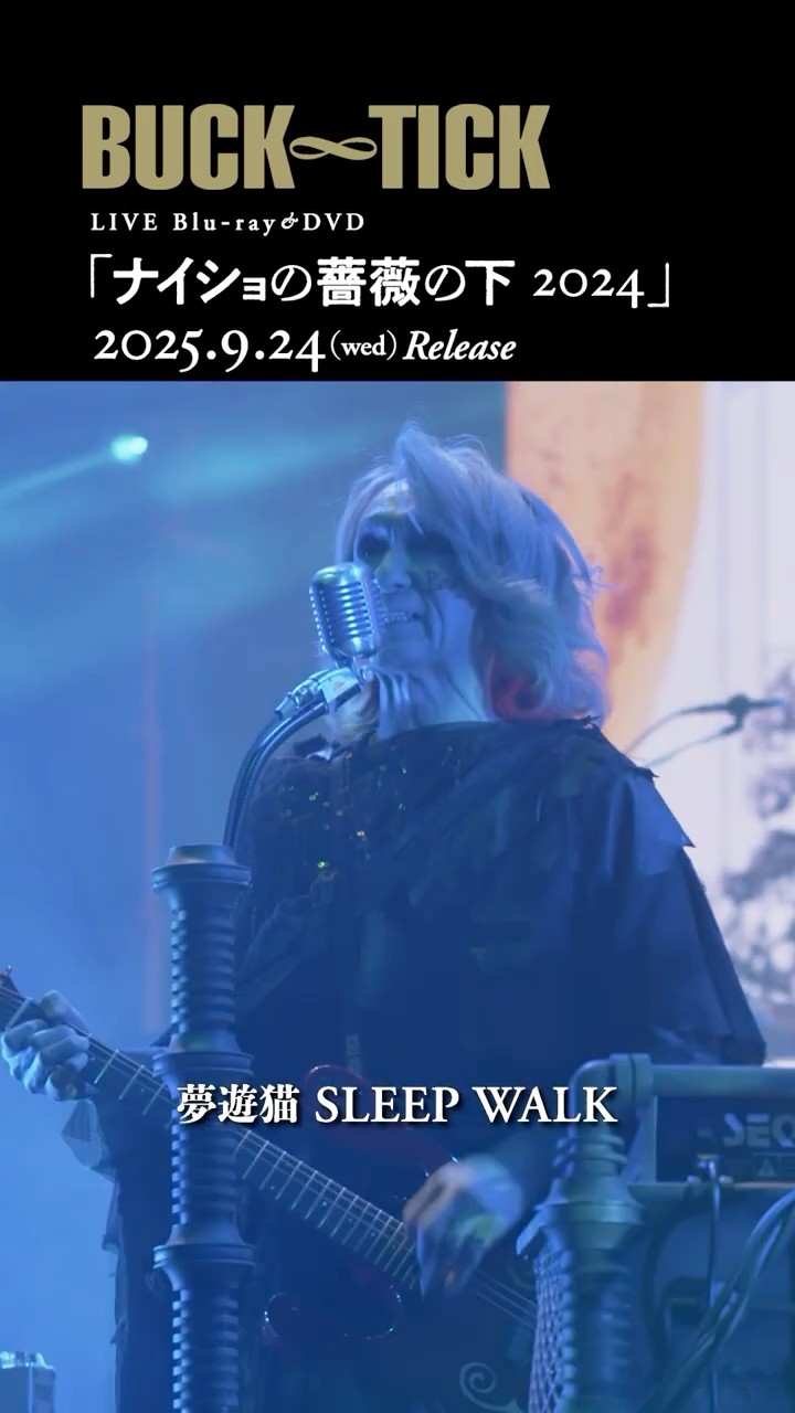 BUCKTICK #ナイショの薔薇の下 #夢遊猫_SLEEPWALK - YouTube