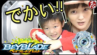 【ベイブレードバースト】ついに出た!!3人対戦用ベイスタジアムワイドタイプで遊びました!!Beyblade burst