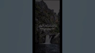إن الحسنات يذهبن السيئات|الشيخ احمد البشر سورة هود(الله يتقبل)