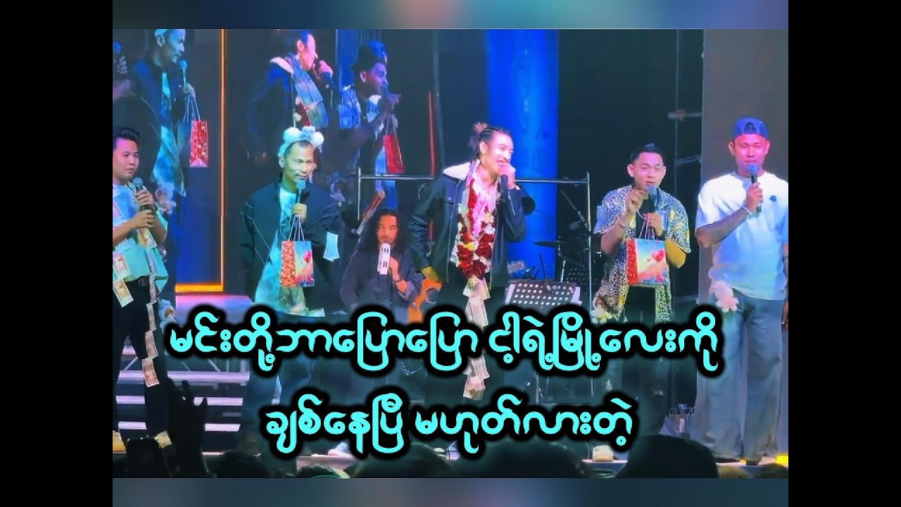 မင်းသားလေးရဲ့ တော်ကီတွေ