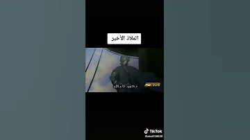 شارة انمي الملاذ الاخير 