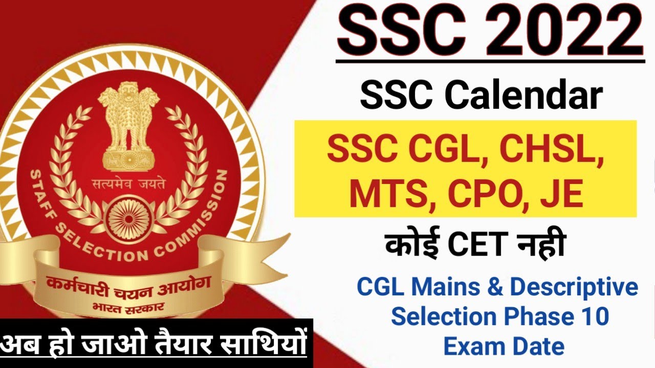 SSC Calendar Out | SSC CGL Mains and Descriptive Exam Date | SSC Selection Post Phase 10 Exam Date