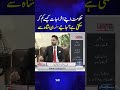 How Can the Govt Reduce Its Expenditures? Insights from Salman Shah | Economy Matters