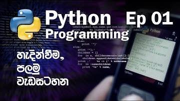 learn python - sinhala  EP01 - hello world program