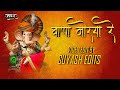 Bappa morya re song remix  remix by dj smoke  edit by suyash edits 