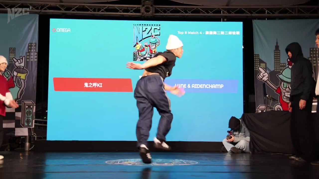 鬼之呼Ki vs Lune & Aidenchamp｜Top 8｜霹靂舞二對二師徒戰｜114學年度第五屆中正盃運動舞蹈街舞錦標賽