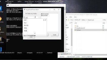 【Python】曲名を入れると歌詞が入ったPowerpointファイルを作ってくれるアプリ【Tkinter】