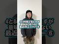 皆んな大好き4.8ラッパー #shorts #ラップ #ネオジェネ