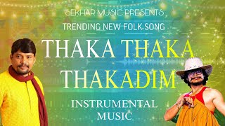 THAKA THAKA THAKADIM SONG| RELARE RELA RAGHU|INSTRUMENTAL MUSIC | SEKHAR MUZIX