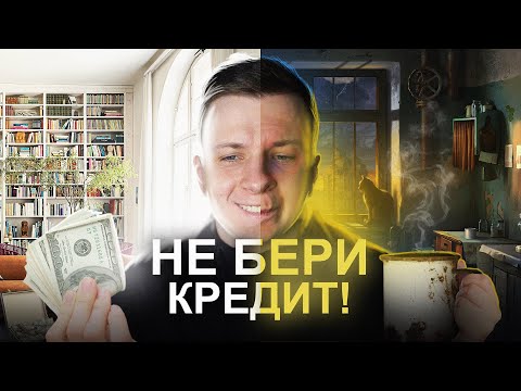 Видео: Почему риелторы не любят кредиты FHA?