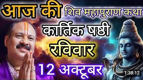 Live | Dev dipawali Shri Shiv mahapuran ki katha|pujya pandit Pradeep Mishra sehore wale#Live