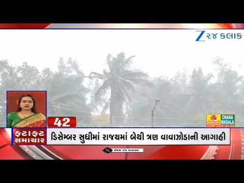 News Fatafat | Top News Stories From Gujarat: 14/9/2026 | Weather Forecast | Monsoon 2026 | Gujarat
