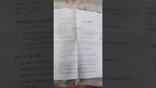B.A.(Prog).sem:6📝Political science 🔭 Introduction to public policy📗NEW Question paper📜🗞️#ytshorts 📝