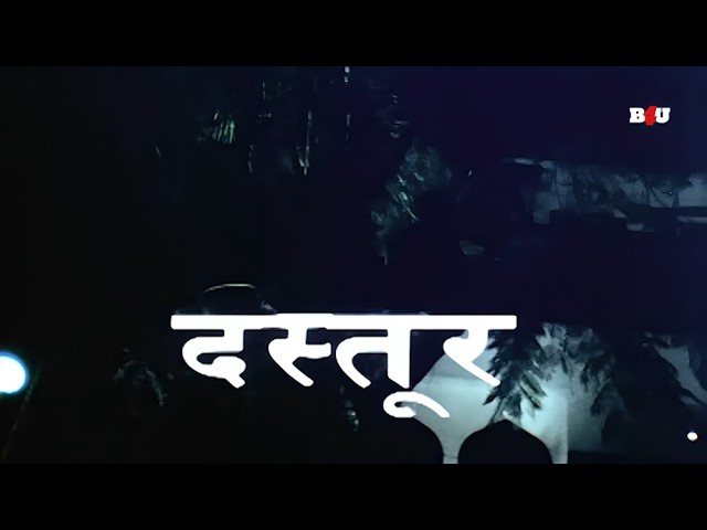Dastoor (1991) Hindi Full Movie (HD) - Pomy Dev - Dolly Minhas - Dinesh Hingoo - Hindi Movie